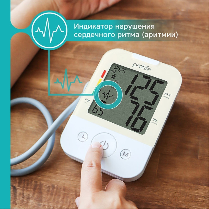 Тонометр Prolife PA2 Basic автоматический на плечо