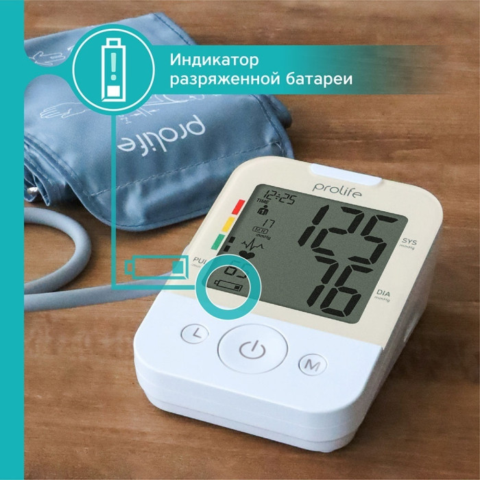Тонометр Prolife PA2 Basic автоматический на плечо
