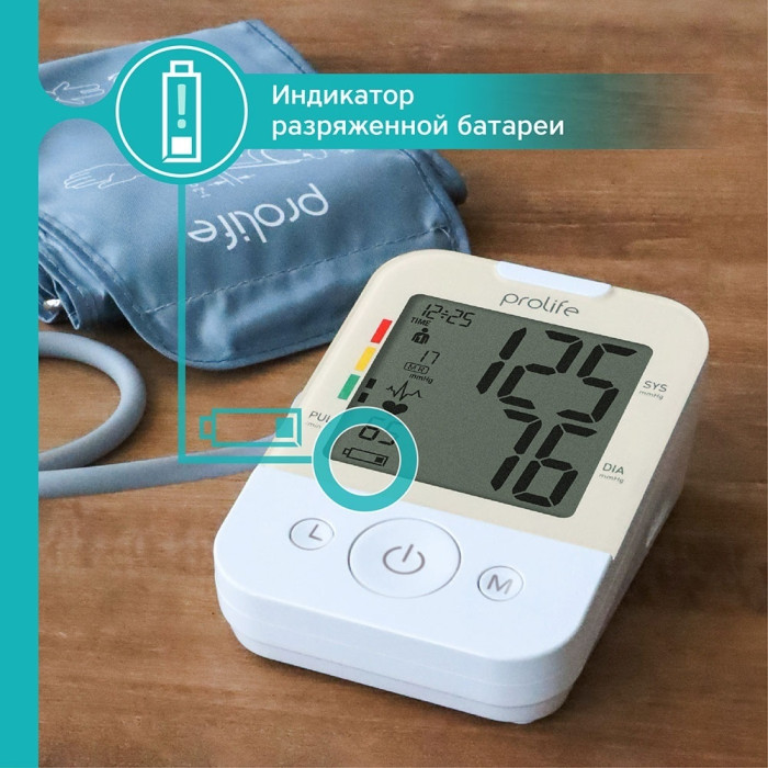 Prolife PA2 Basic AD автоматический на плечо