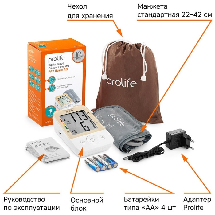 Prolife PA2 Basic AD автоматический на плечо