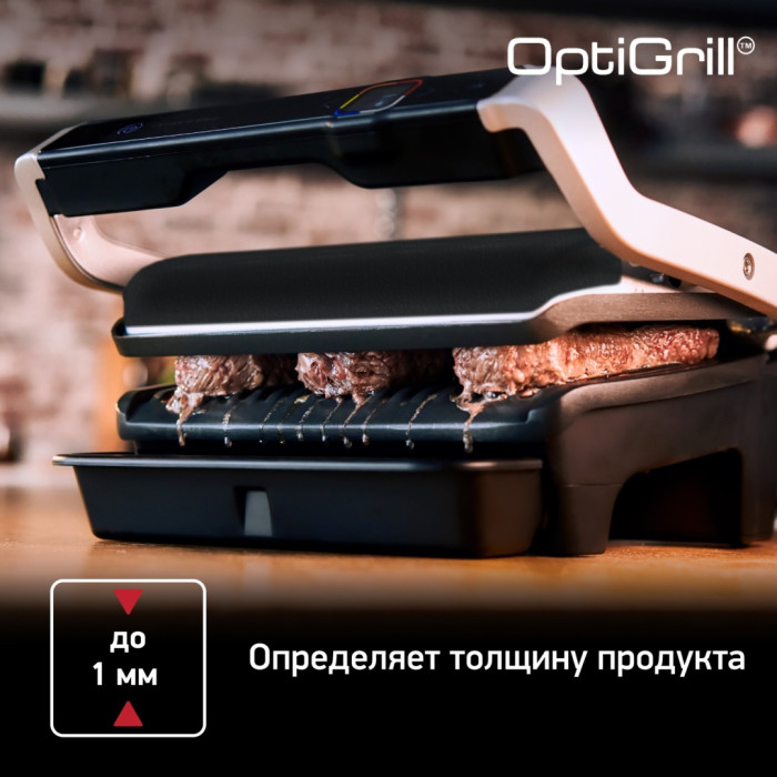 Электрогриль Tefal Optigrill+ GC716D12