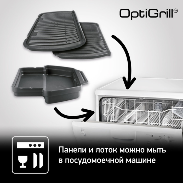 Электрогриль Tefal Optigrill+ GC716D12