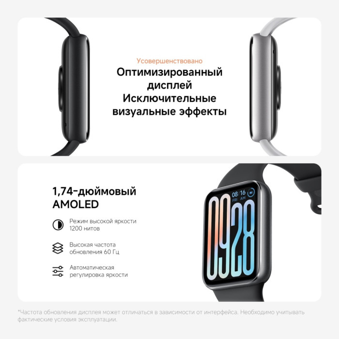 Xiaomi Smart Band 9 Pro черный