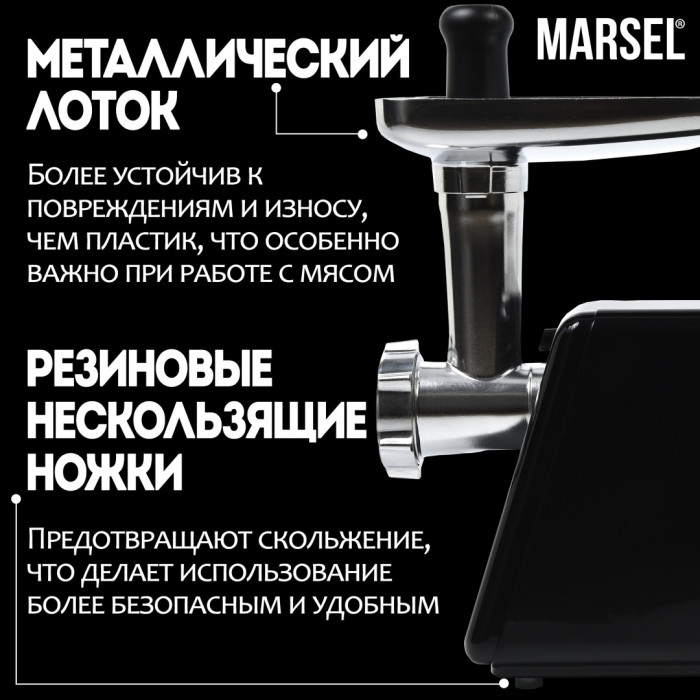 MARSEL MG-01-LUXE черный