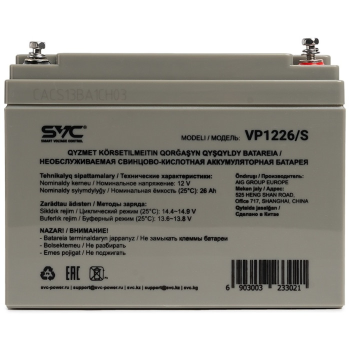 SVC VP1226/S