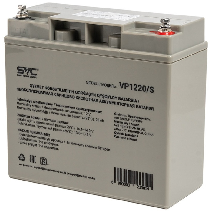 SVC VP1220/S