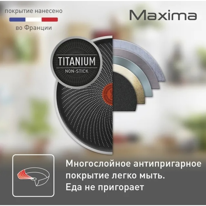 Сковорода блинная Tefal Maxima 4222525 25см<br>55640