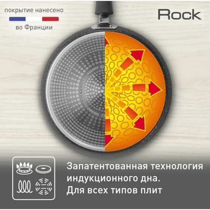 Блинная сковорода Tefal Rock 25 см с антипригарным покрытием, алюминий