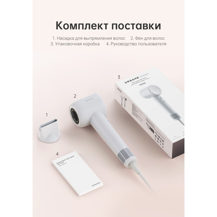 DREAME Hair Gleam фен 1600 W