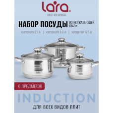 LARA набор кастрюль Sonata LR02-100 сталь 6 в 1