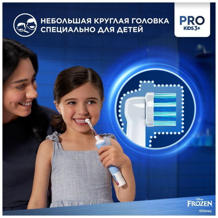 Oral-B ультразвуковая Vitality Pro Kids детская Холодное Сердце щетина экстра-мягкая