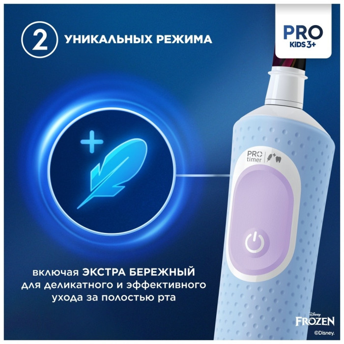 Oral-B ультразвуковая Vitality Pro Kids детская Холодное Сердце щетина экстра-мягкая