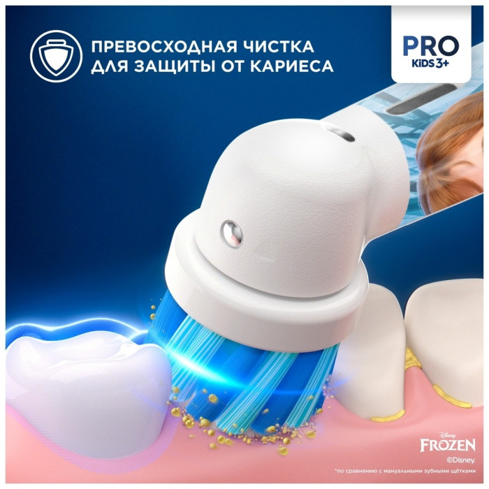 Oral-B ультразвуковая Vitality Pro Kids детская Холодное Сердце щетина экстра-мягкая