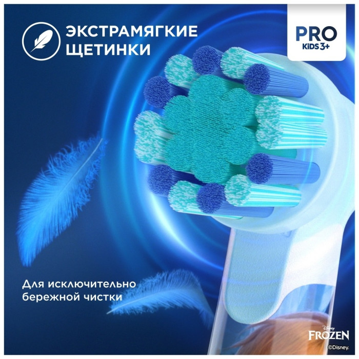 Oral-B ультразвуковая Vitality Pro Kids детская Холодное Сердце щетина экстра-мягкая