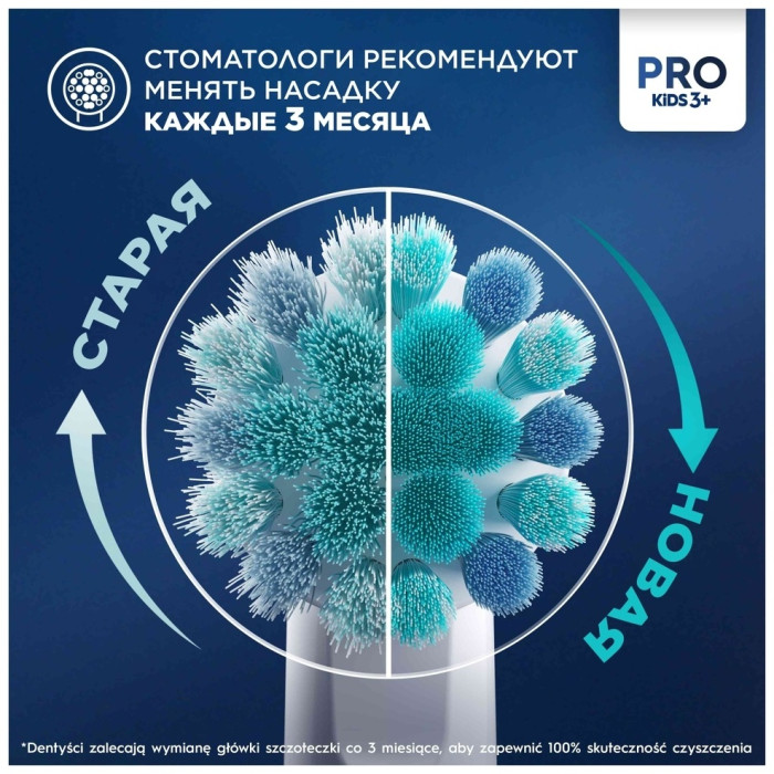 Oral-B ультразвуковая Vitality Pro Kids детская Холодное Сердце щетина экстра-мягкая