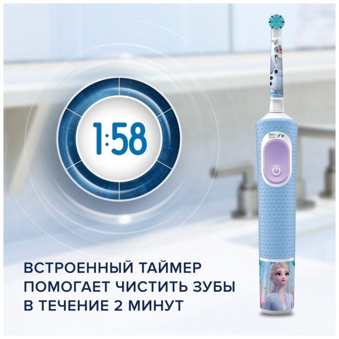 Oral-B ультразвуковая Vitality Pro Kids детская Холодное Сердце щетина экстра-мягкая