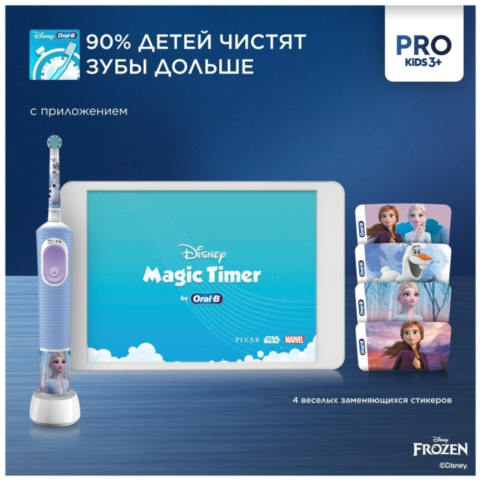 Oral-B ультразвуковая Vitality Pro Kids детская Холодное Сердце щетина экстра-мягкая