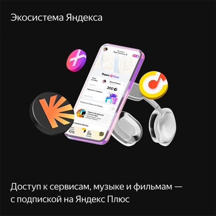Яндекс Станция Дуо Макс черный