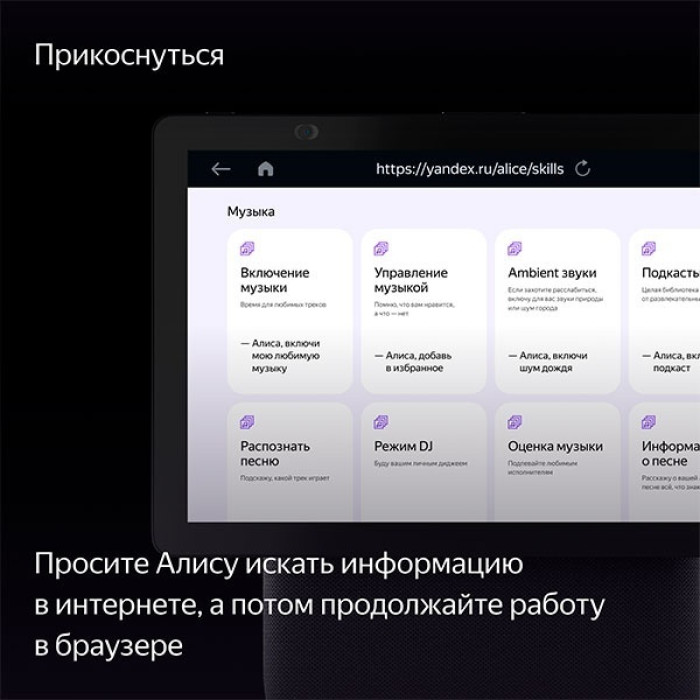 Яндекс Станция Дуо Макс черный