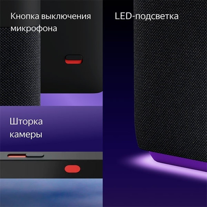 Яндекс Станция Дуо Макс черный