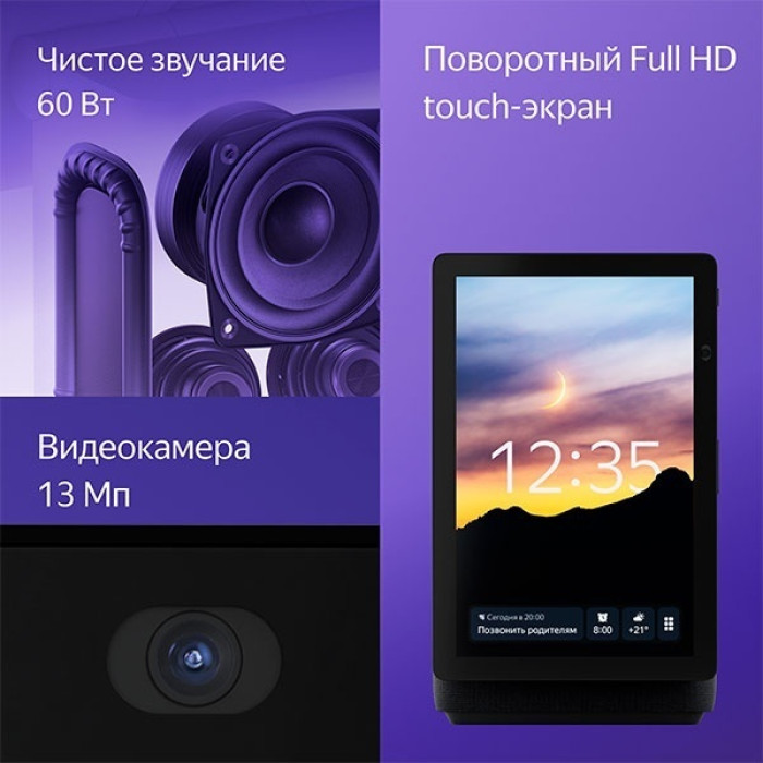 Яндекс Станция Дуо Макс зеленый