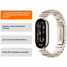 Фитнес браслет Xiaomi Smart Band 10 Glimmer Edition Glimmer Gold