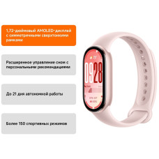 Xiaomi Smart Band 10 розовый