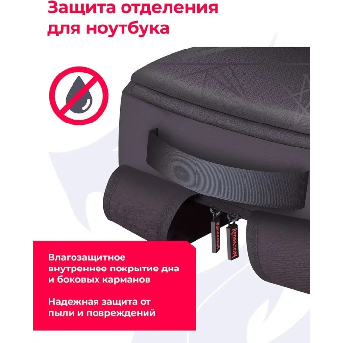 Рюкзак Redragon Aeneas 70476 черный
