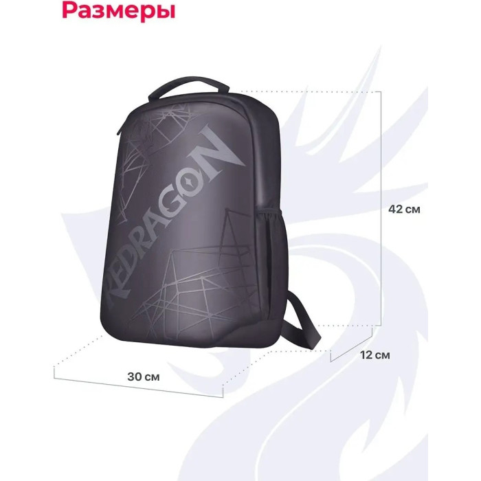 Рюкзак Redragon Aeneas 70476 черный