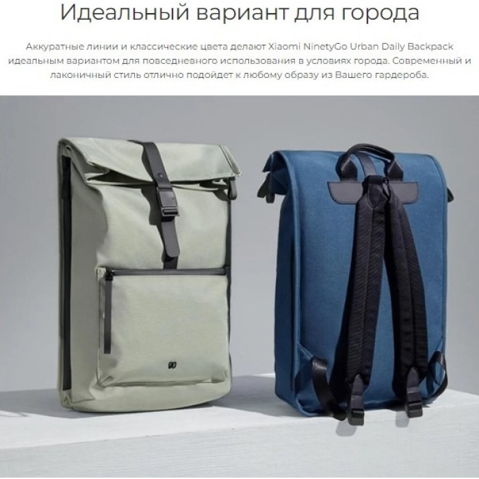 Рюкзак Xiaomi NINETYGO URBAN DAILY Backpack серый