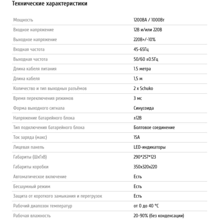 SVC DIL-1200 черный