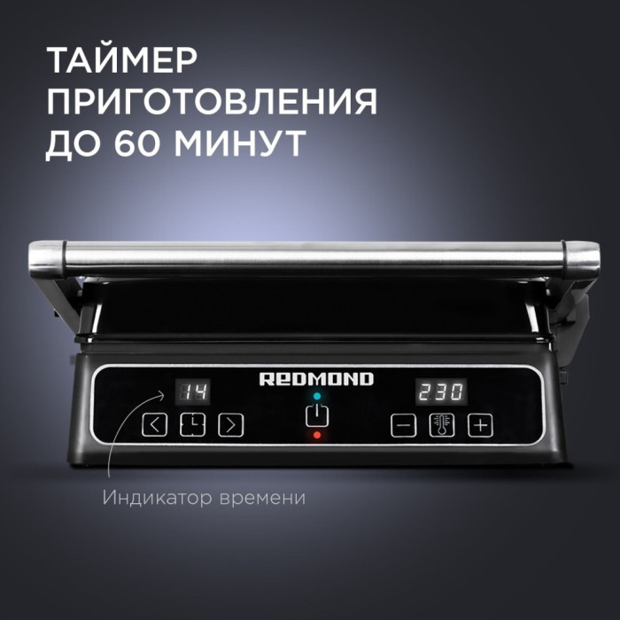 Электрогриль REDMOND SteakMaster RGM-M809