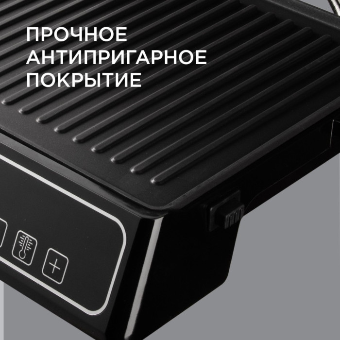 Электрогриль REDMOND SteakMaster RGM-M809