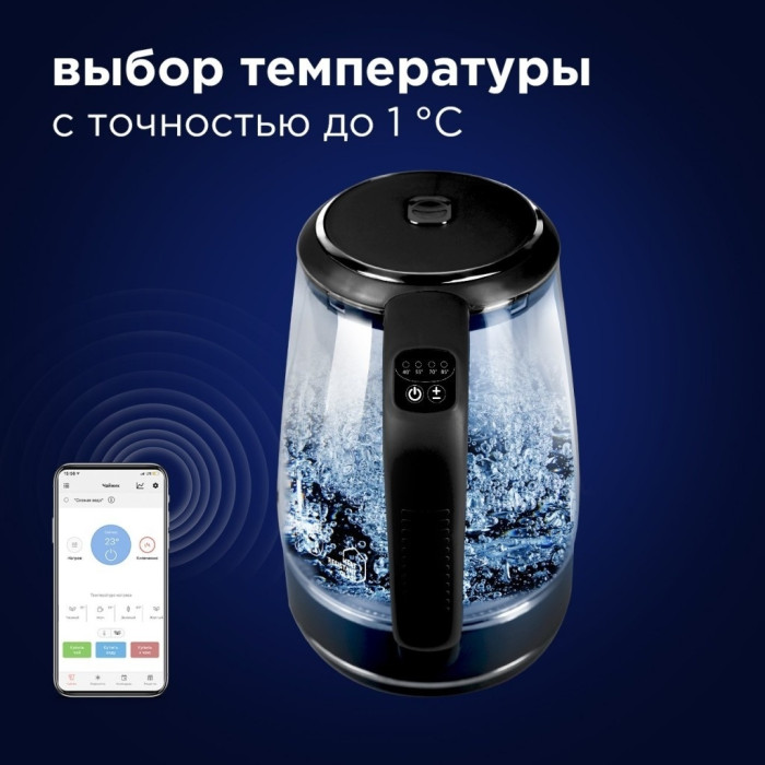 Электрочайник REDMOND RK-G200S черный