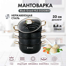 HAUSLER мантоварка Black Granit HLS-D32GB02 нержавеющая сталь 8.4