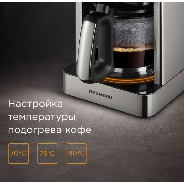 Кофеварка REDMOND CM704 серый