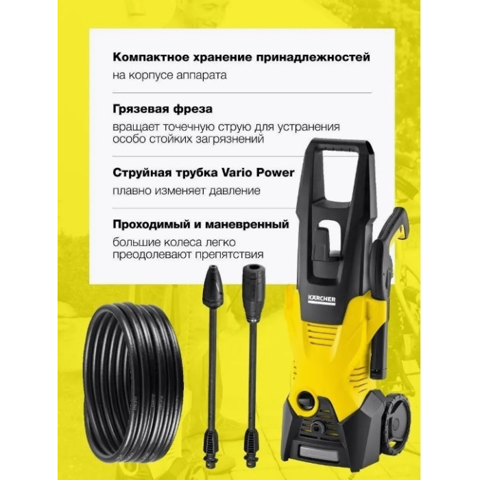 мойка высокого давления Karcher K 3 1.601-888.0, 120 бар