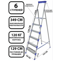 НИКА стремянка Nika СМ6, 349 см