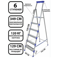 НИКА стремянка Nika СМ6, 349 см
