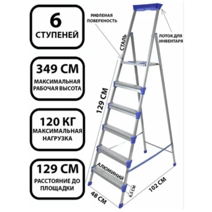 НИКА стремянка Nika СМ6, 349 см