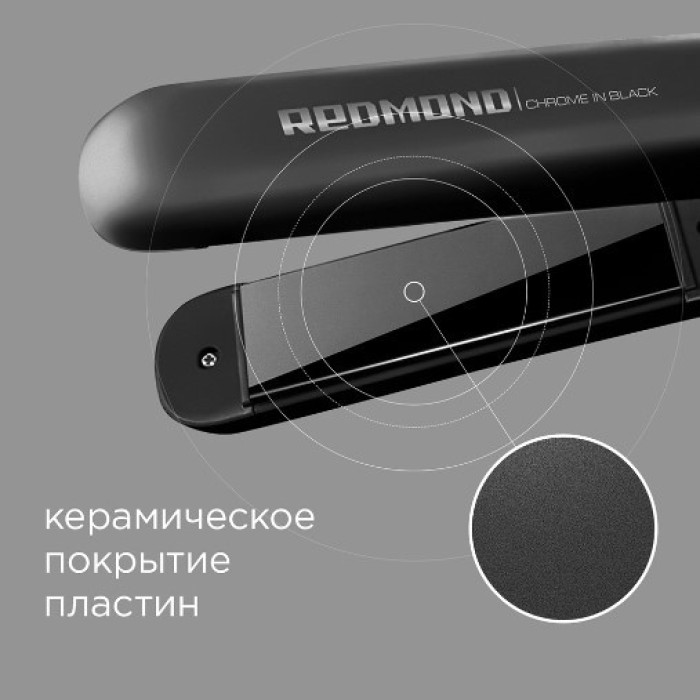 REDMOND RCI-2329 утюжок