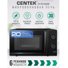 CENTEK CT-1571 черный