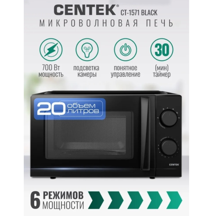 CENTEK CT-1571 черный