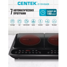 Индукционная плита Centek CT-1514 Черный