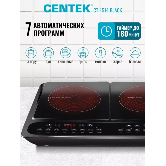 Индукционная плита Centek CT-1514 Черный