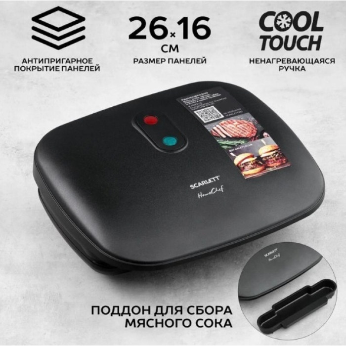 Электрогриль Scarlett SC-EG350M07