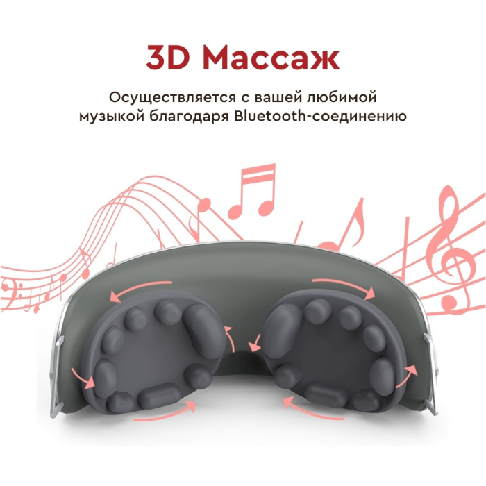 RELAXY для глаз Eye Touch