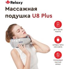 Hi5 U8 Plus подушка надавливающий, растирающий
