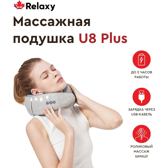 Hi5 U8 Plus подушка надавливающий, растирающий