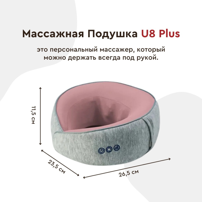 Hi5 U8 Plus подушка надавливающий, растирающий